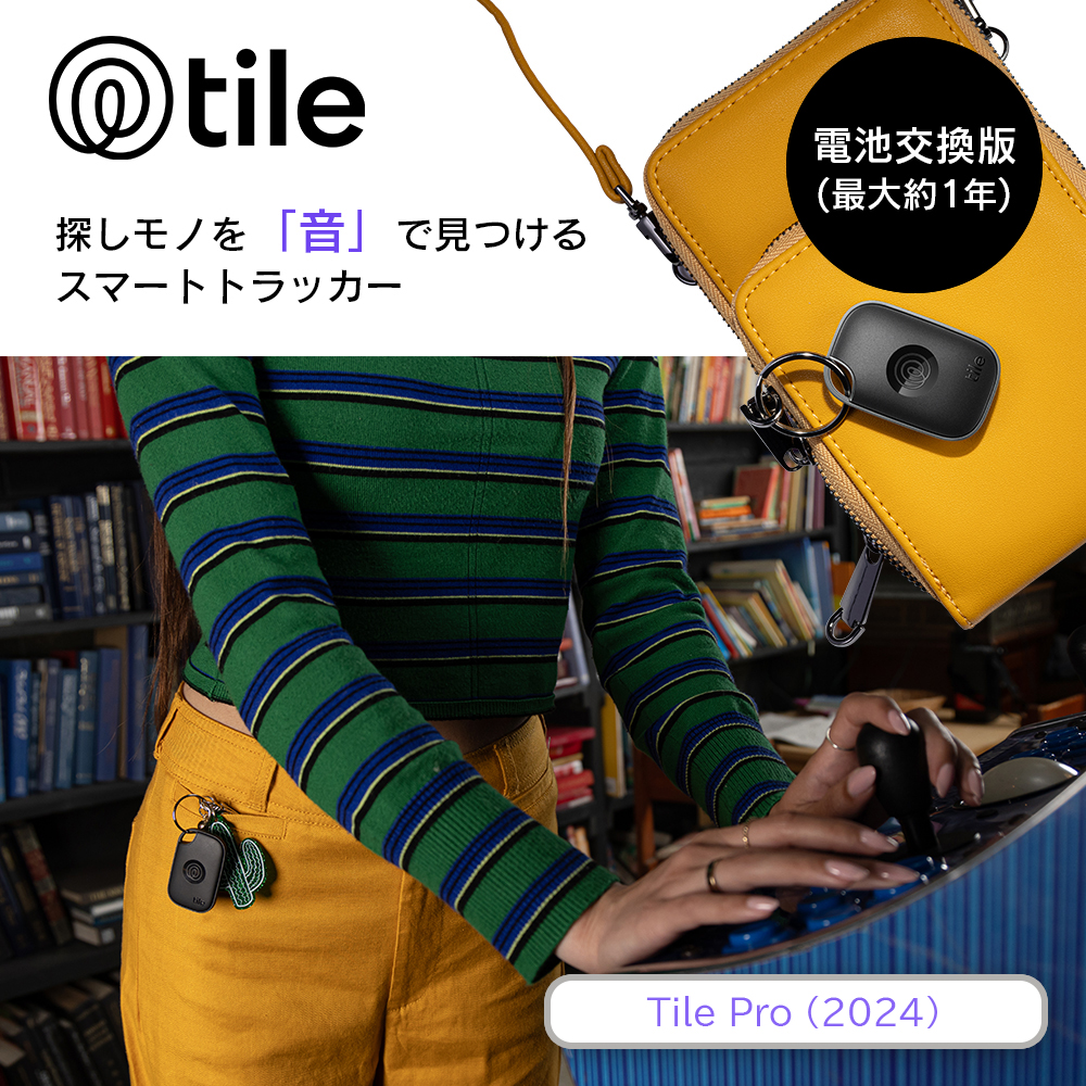 Life360 Tile Pro (2024) ブラック/電池交換版(最大約1年)　タイルプロ IP68 Bluetoothトラッカー 探し物 RE-61011-AP