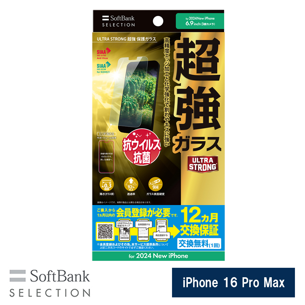 SoftBank SELECTION ULTRA STRONG 超強 保護ガラス for iPhone 16 Pro Max SB-I021-PFGA/US