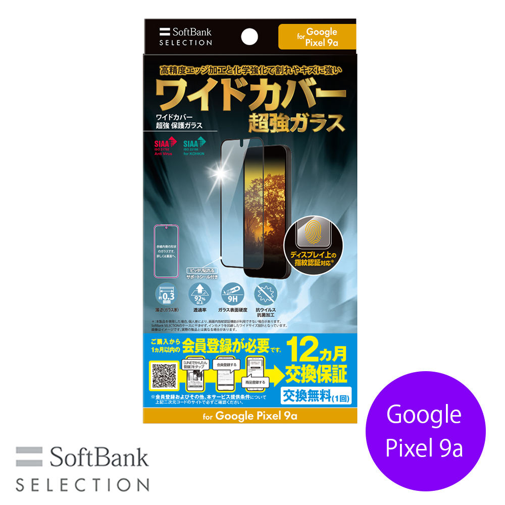 SoftBank SELECTION ワイドカバー 超強 保護ガラス for Google Pixel 9a SB-A091-GAGG/USFL