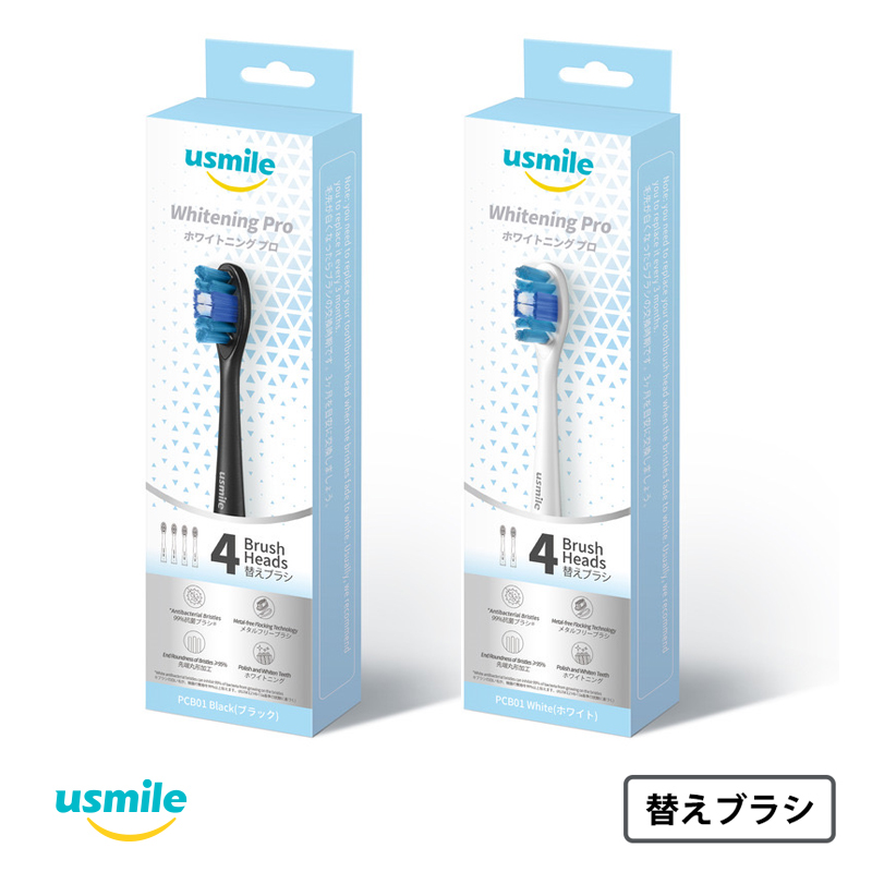 【86%OFFセール】usmile 替えブラシ Whitening Pro ホワイトニングプロ USMILE全機種対応 4本入り 電動歯ブラシ用 かたさ かため