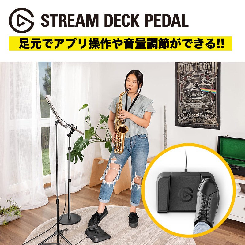 Elgato Stream Deck Pedal (日本語パッケージ) 10GBF9900-JP フットペダル型　Stream Deck