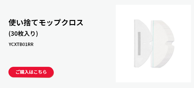 使い捨てモップクロス（30枚入り）